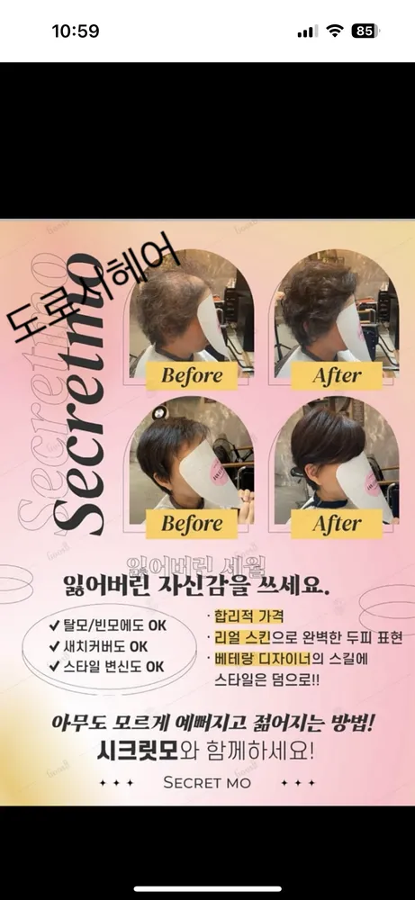 도로시헤어 대표 이미지