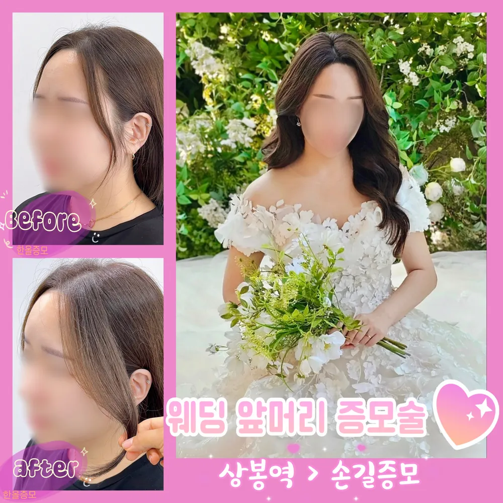손길증모 상봉점 대표 이미지