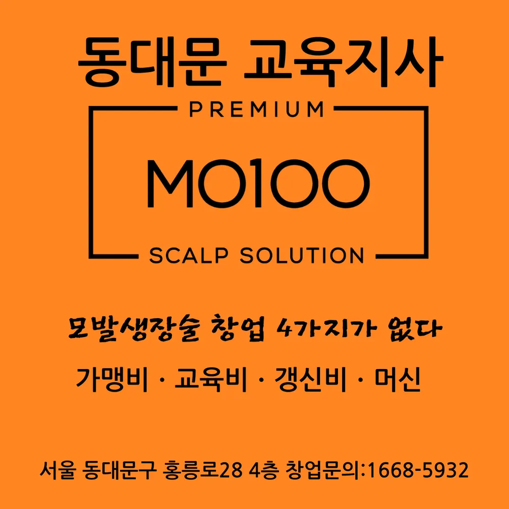 메이드모 아카데미 본점 대표 이미지