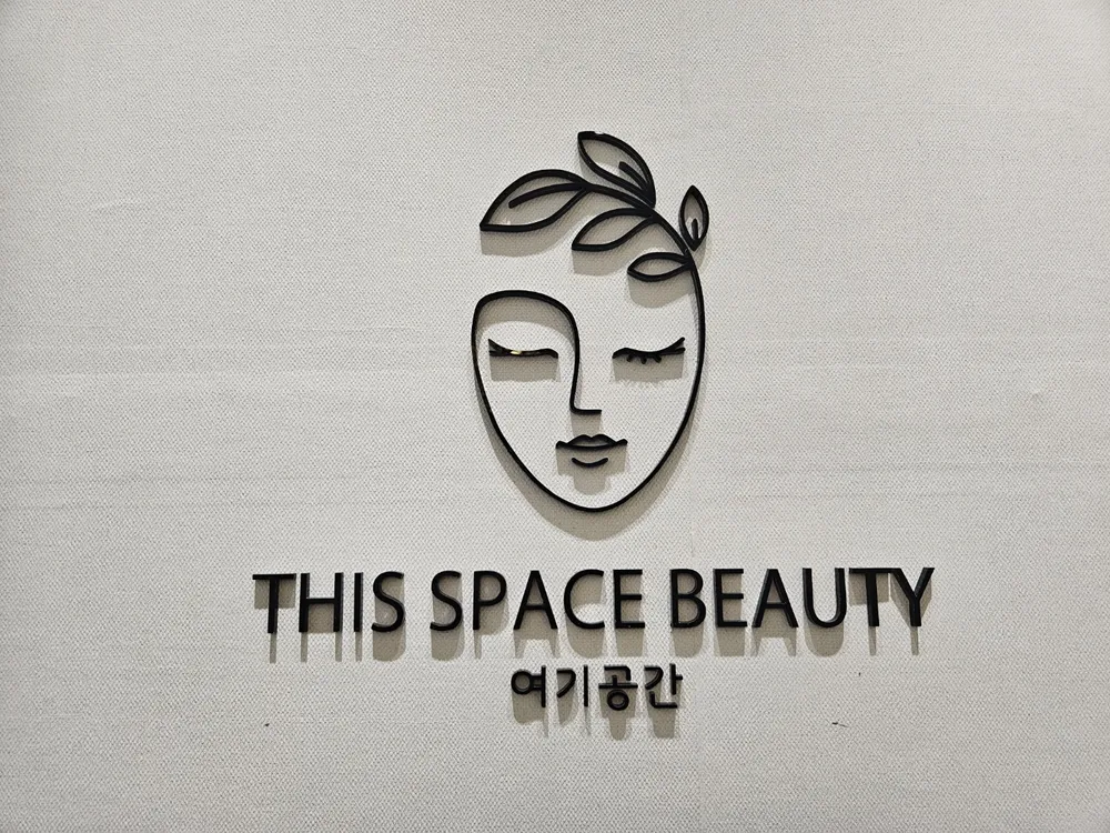 여기공간 대표 이미지