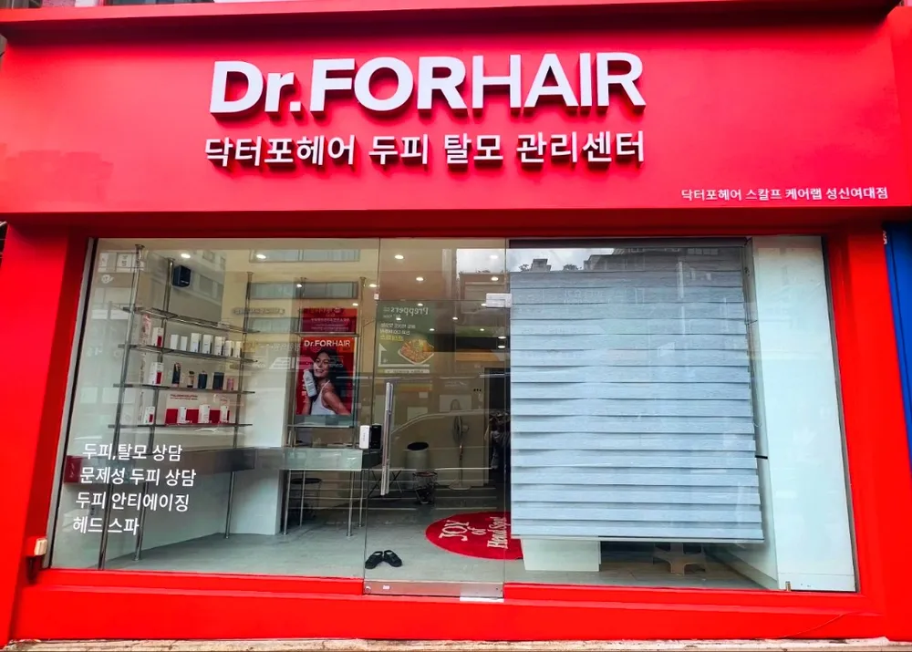 닥터포헤어 성신여대점 대표 이미지