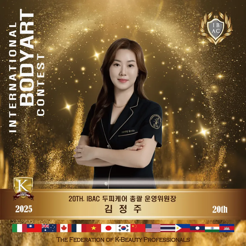 제이제이뷰티아카데미 대표 이미지
