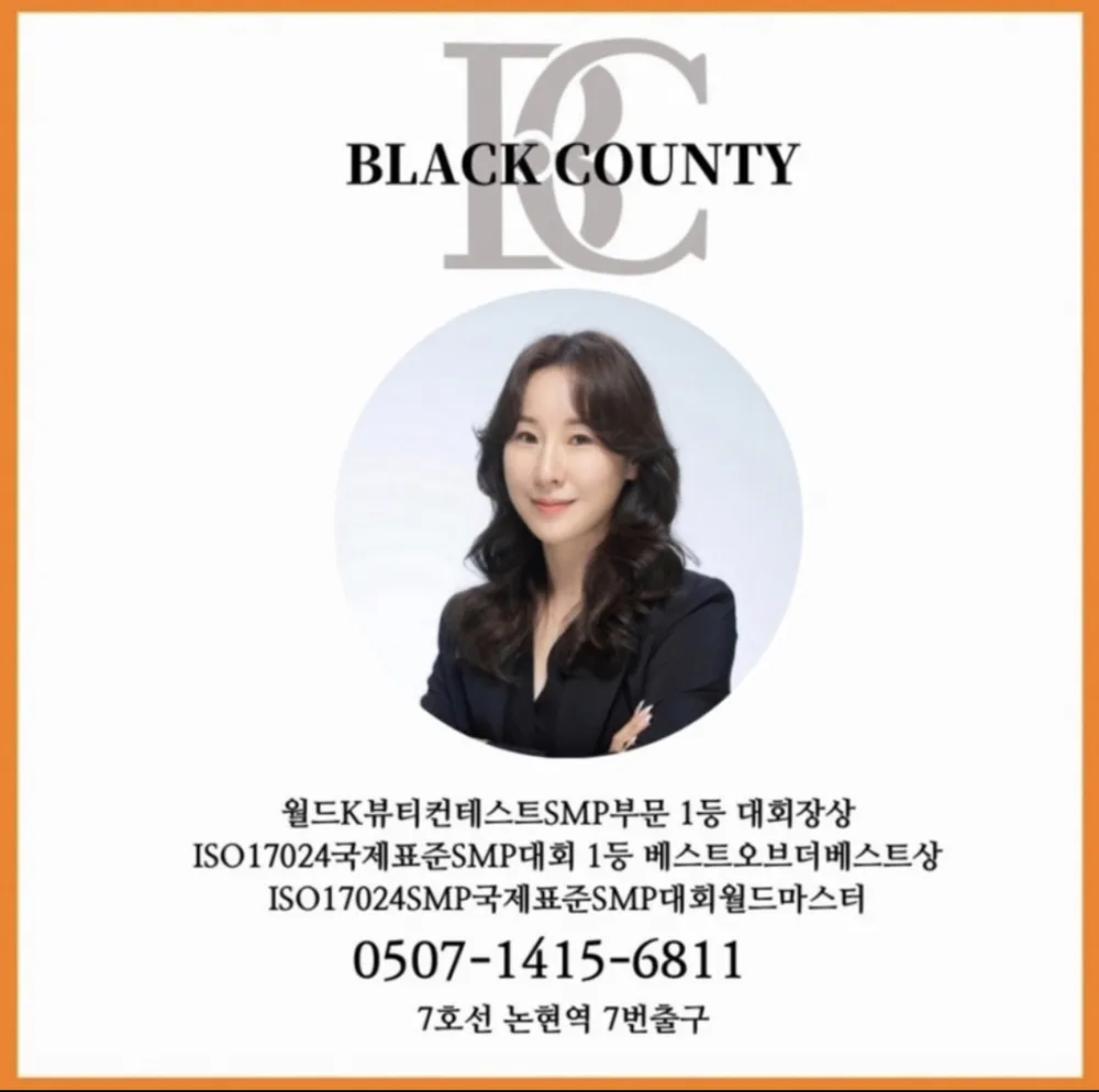 블랙카운티 대표 이미지