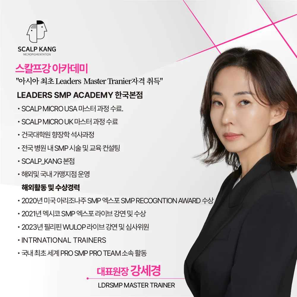 스칼프강 대표 이미지
