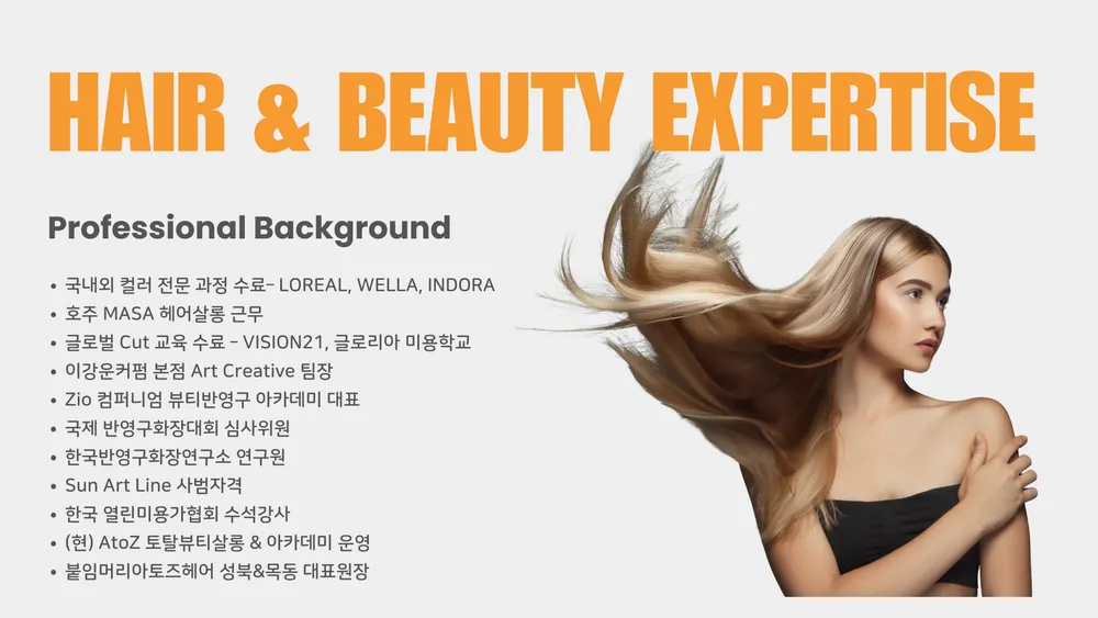 아토즈헤어붙임머리 대표 이미지