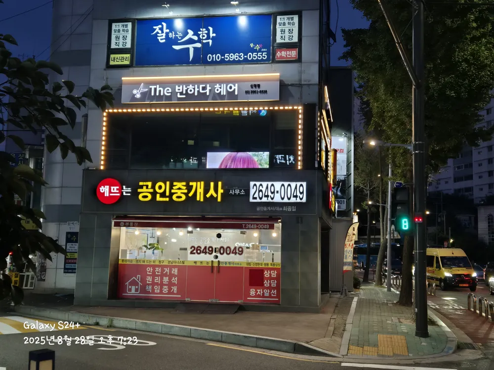 The반하다헤어 대표 이미지
