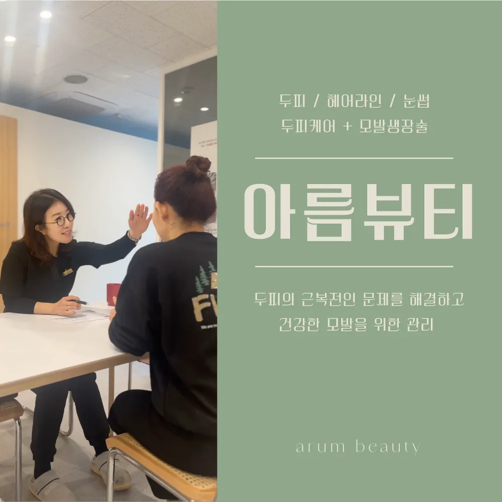 아름뷰티 대표 이미지