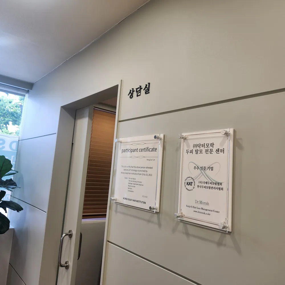 닥터모락 여의도점 대표 이미지