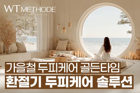 WT메소드 서울대점 대표 이미지