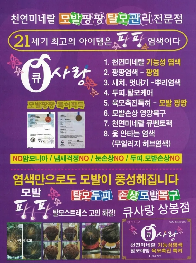 큐사랑 상봉점 대표 이미지