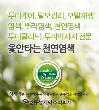 옻안타는천연염색 공릉점 대표 이미지