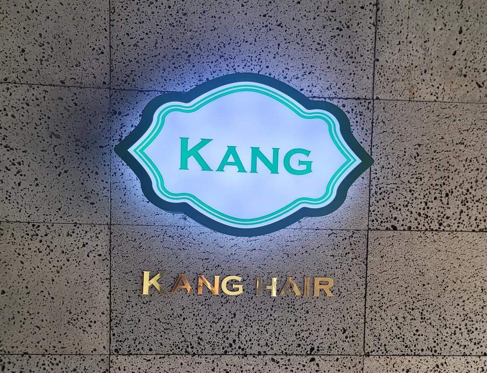강헤어 대표 이미지