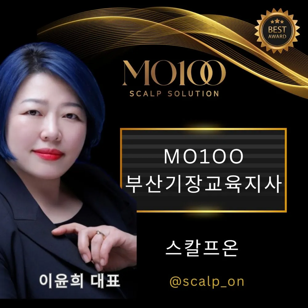 스칼프온 대표 이미지