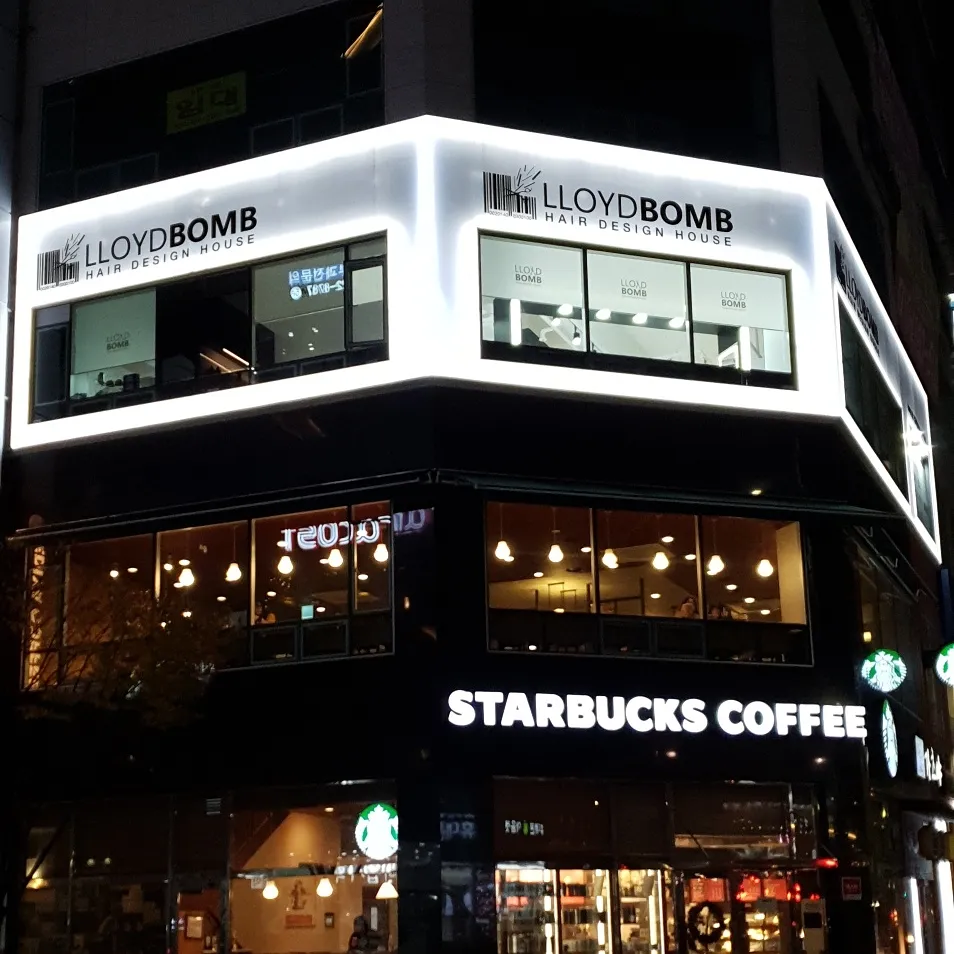 로이드밤헤어 정관점 대표 이미지