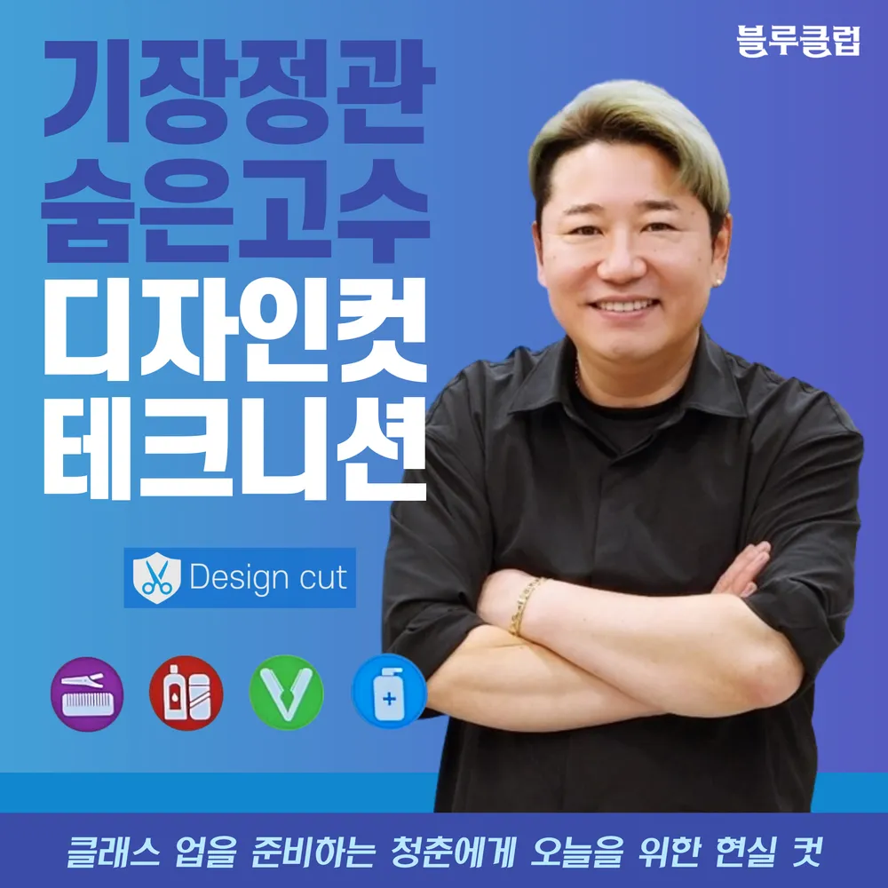 블루클럽 정관신도시점 대표 이미지