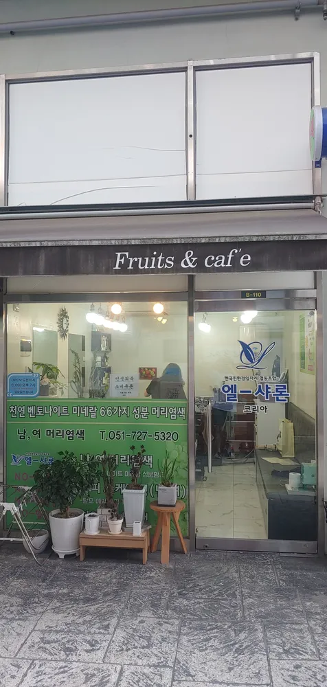 엘샤론코리아 대표 이미지