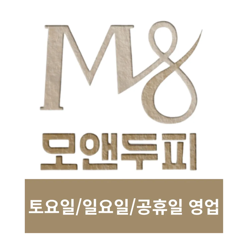 모앤두피탈모 부산경성대점 대표 이미지