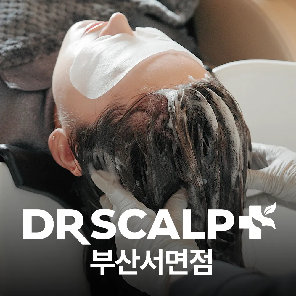 닥터스칼프 부산서면점 대표 이미지
