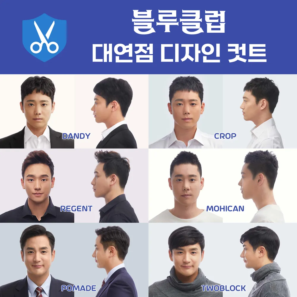블루클럽 대연점 대표 이미지