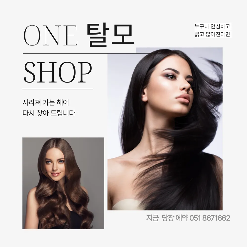 원탈모클리닉 대표 이미지