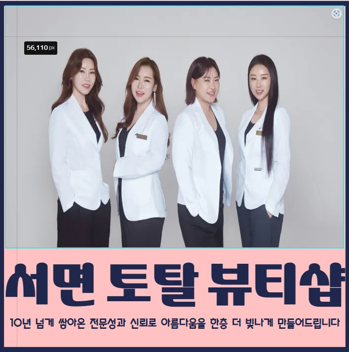 루블랑토탈뷰티 서면본점 대표 이미지