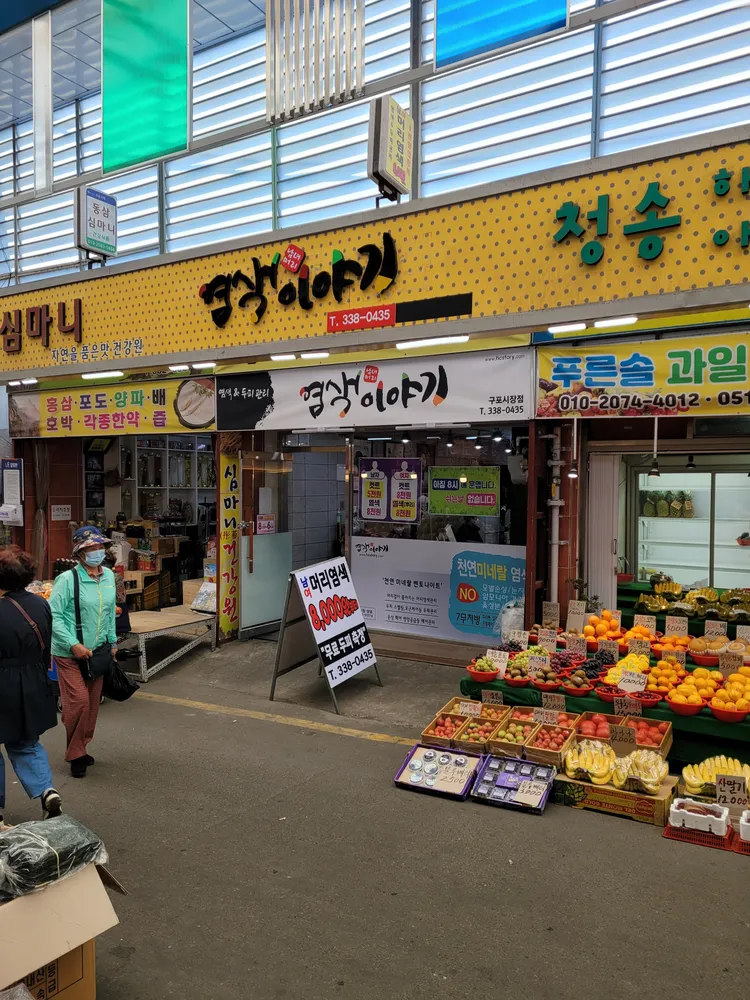 염색이야기 구포점 대표 이미지