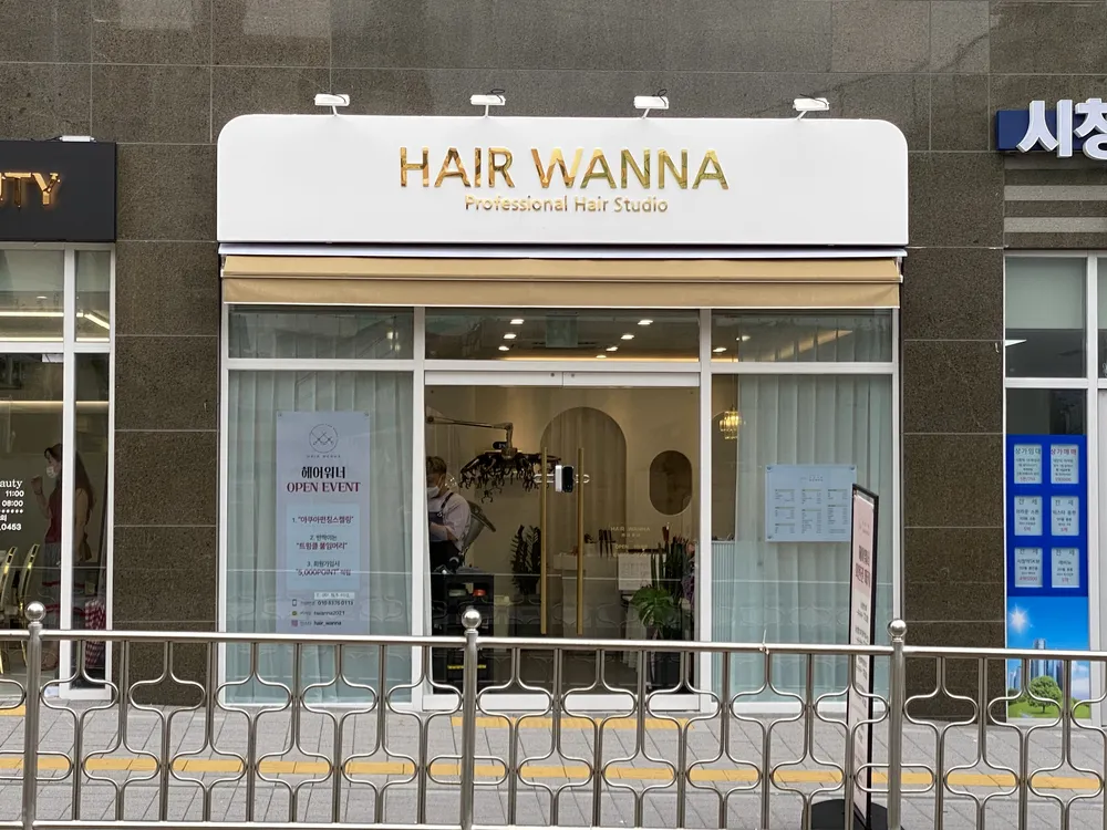 헤어워너 대표 이미지