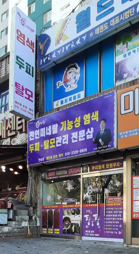 큐사랑 반송점 대표 이미지