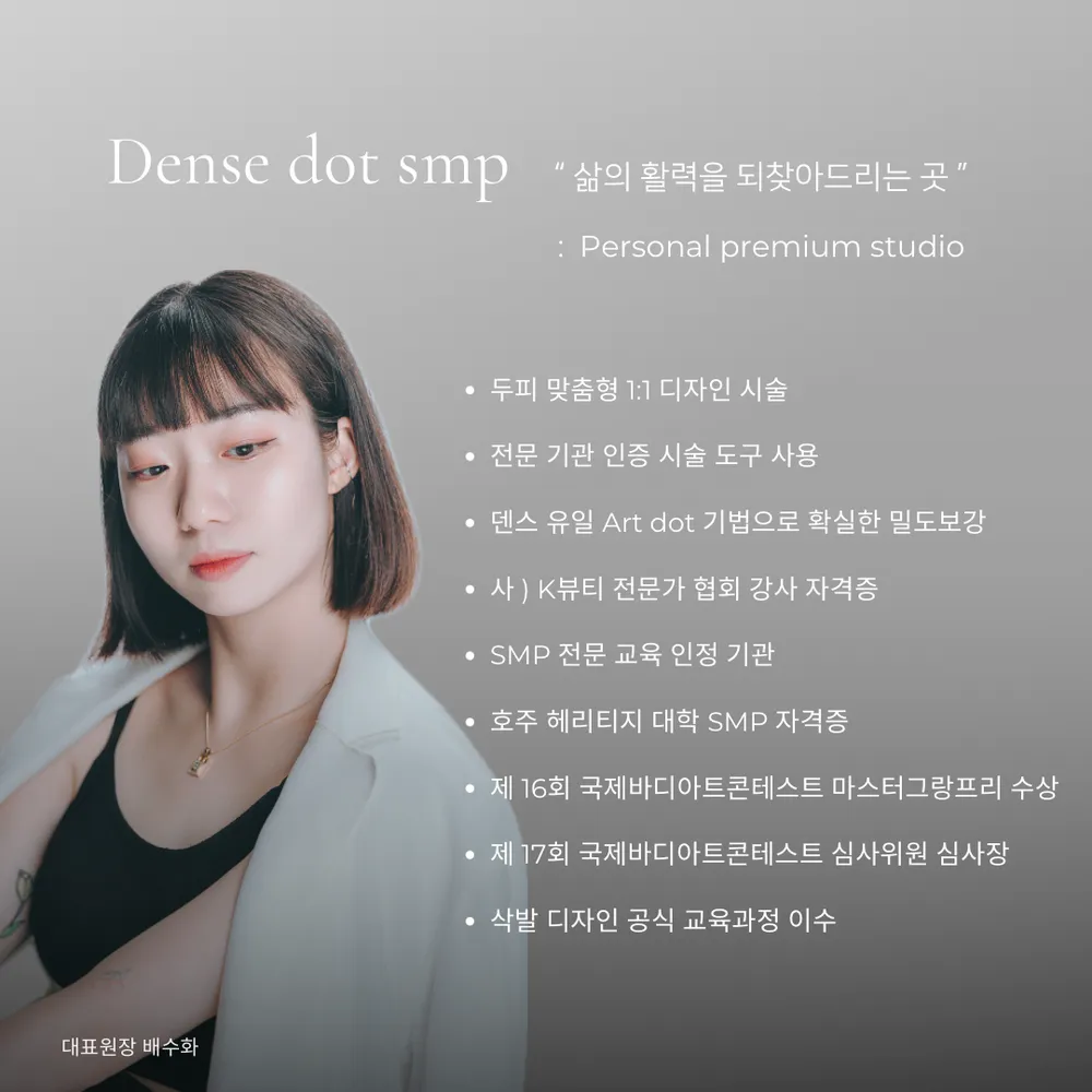 덴스 닷 뷰티 대표 이미지