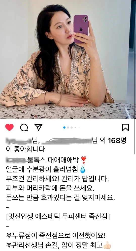멋진인생에스테틱두피센터 죽전점 대표 이미지