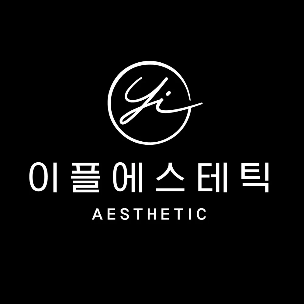 이플에스테틱 대표 이미지
