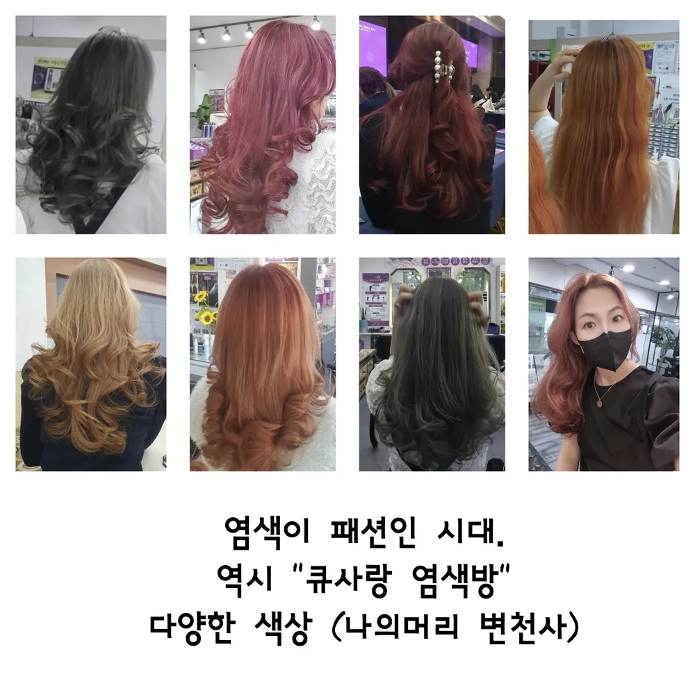 큐사랑 다사점 대표 이미지