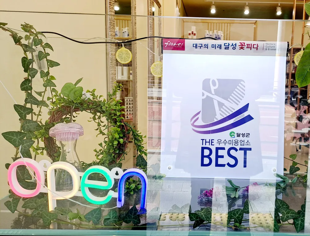헤어 앤 스캘프 대표 이미지