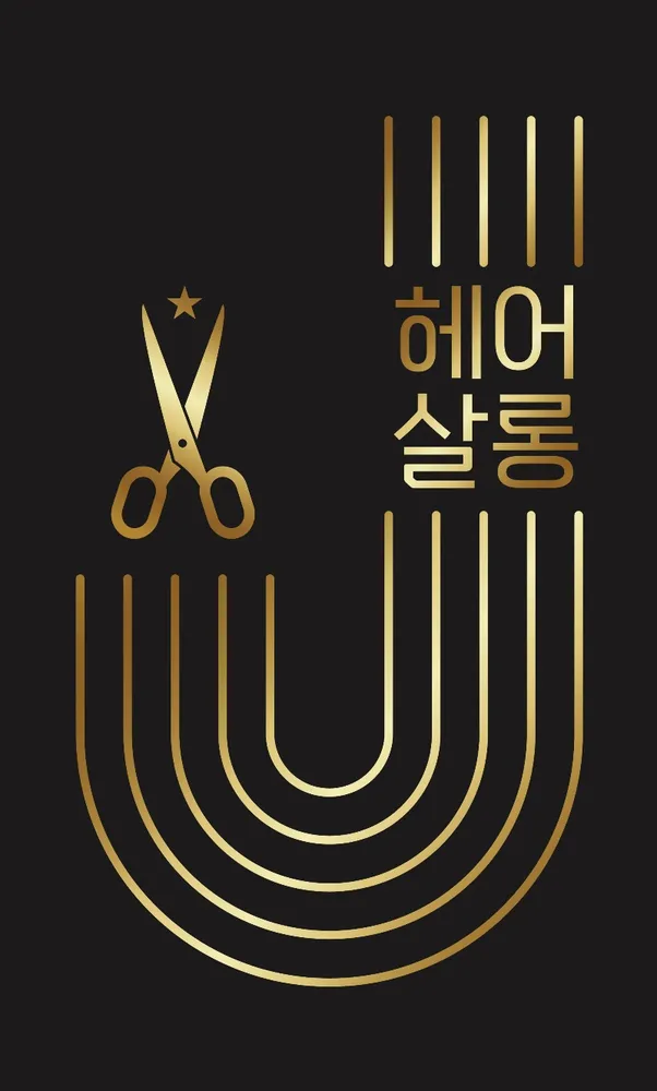 제이헤어살롱 대표 이미지