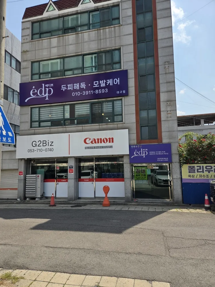 에디쁘 대구점 대표 이미지