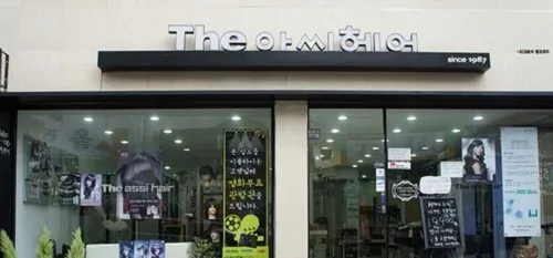 더아씨헤어살롱 대표 이미지