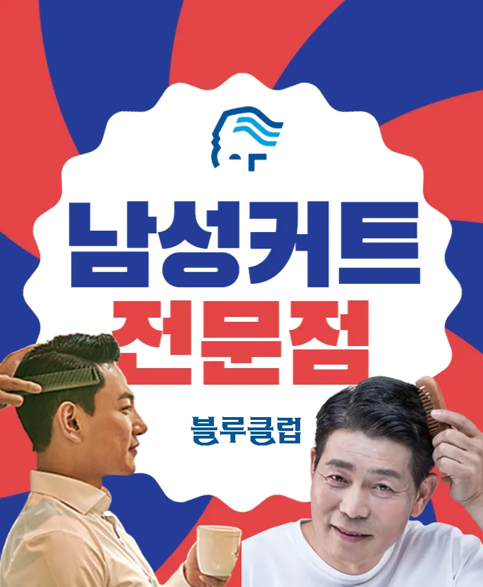 블루클럽 침산점 대표 이미지