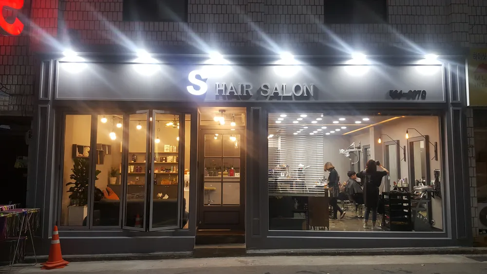S헤어살롱 대표 이미지