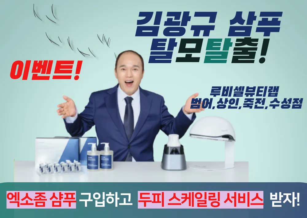 루비셀뷰티랩 수성점 대표 이미지
