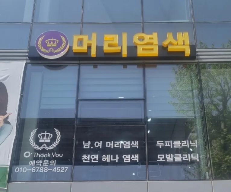 오땡큐 대신점 대표 이미지