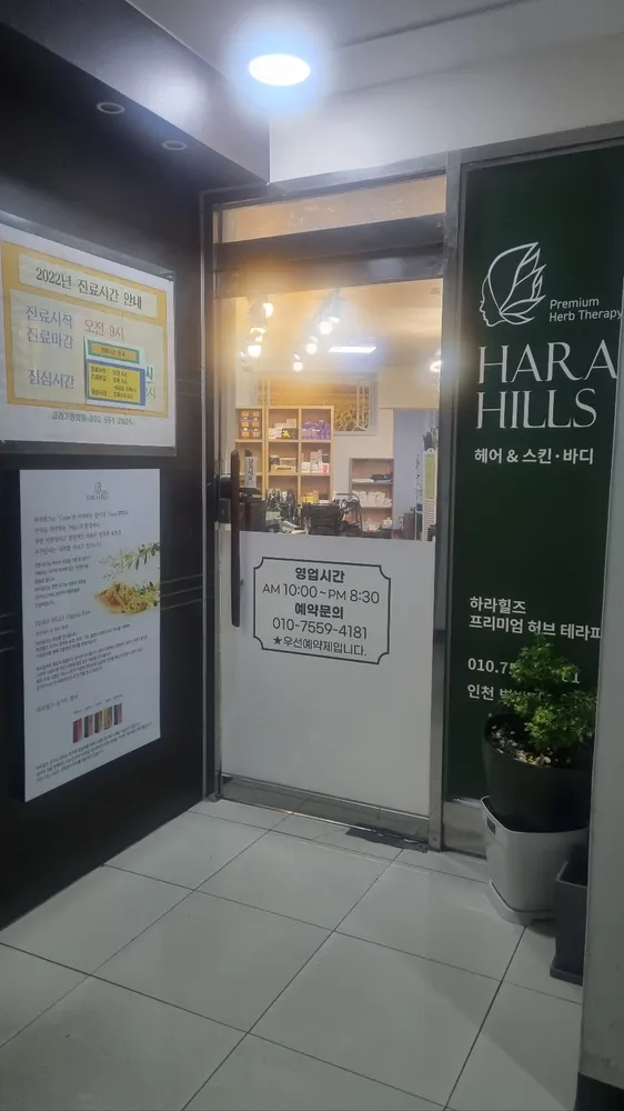 하라힐즈 대표 이미지