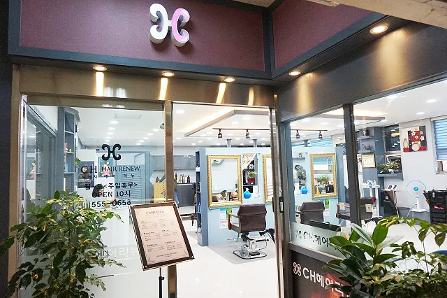 CH헤어리뉴 대표 이미지