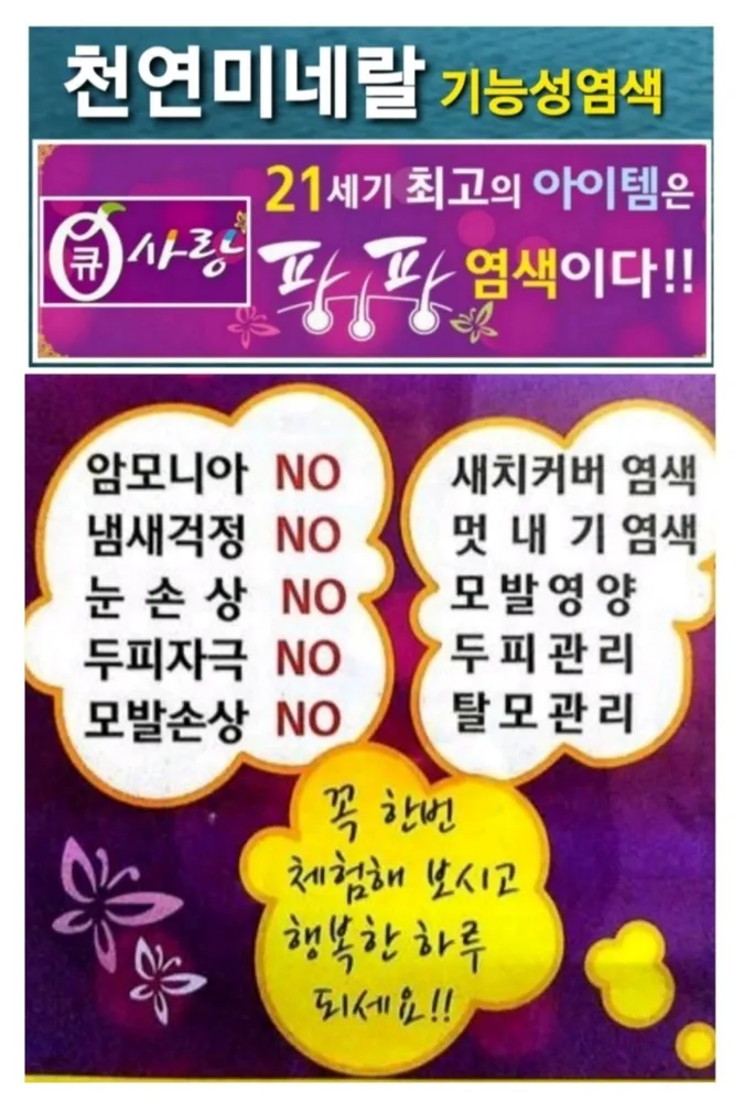 큐사랑 주안신기1호점 대표 이미지