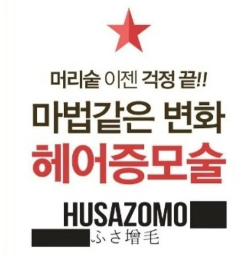 알파헤어 대표 이미지