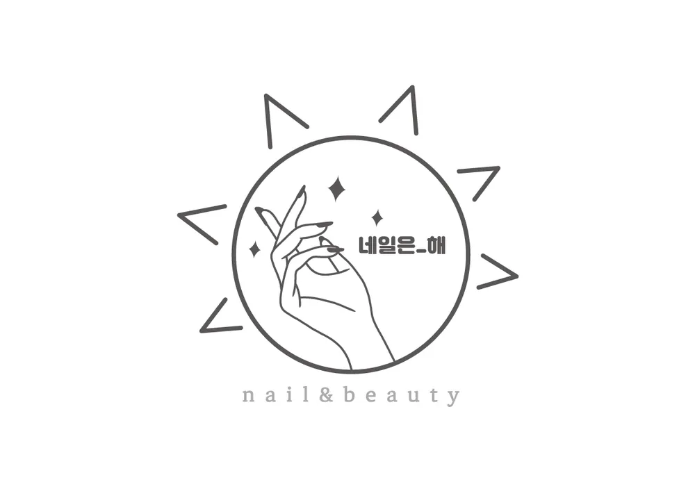 네일은, 해 with 금손뷰티 대표 이미지
