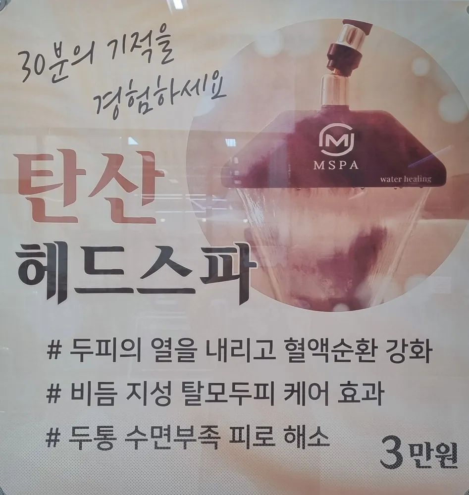 컬러앤케어C&C 대표 이미지