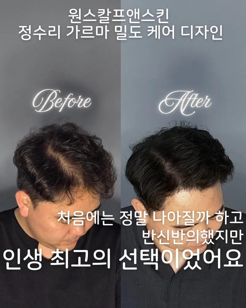 원스칼프앤스킨 대표 이미지