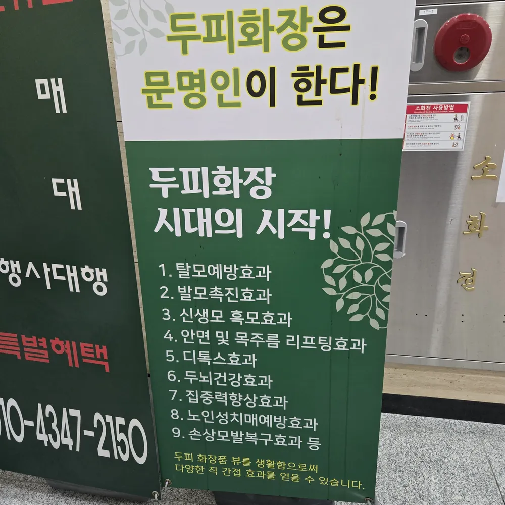 세이프존헤어 대표 이미지