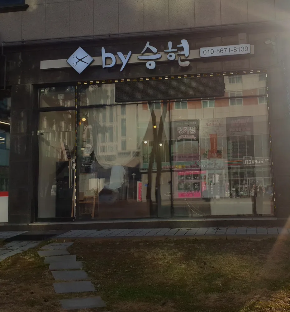 by승현 대표 이미지
