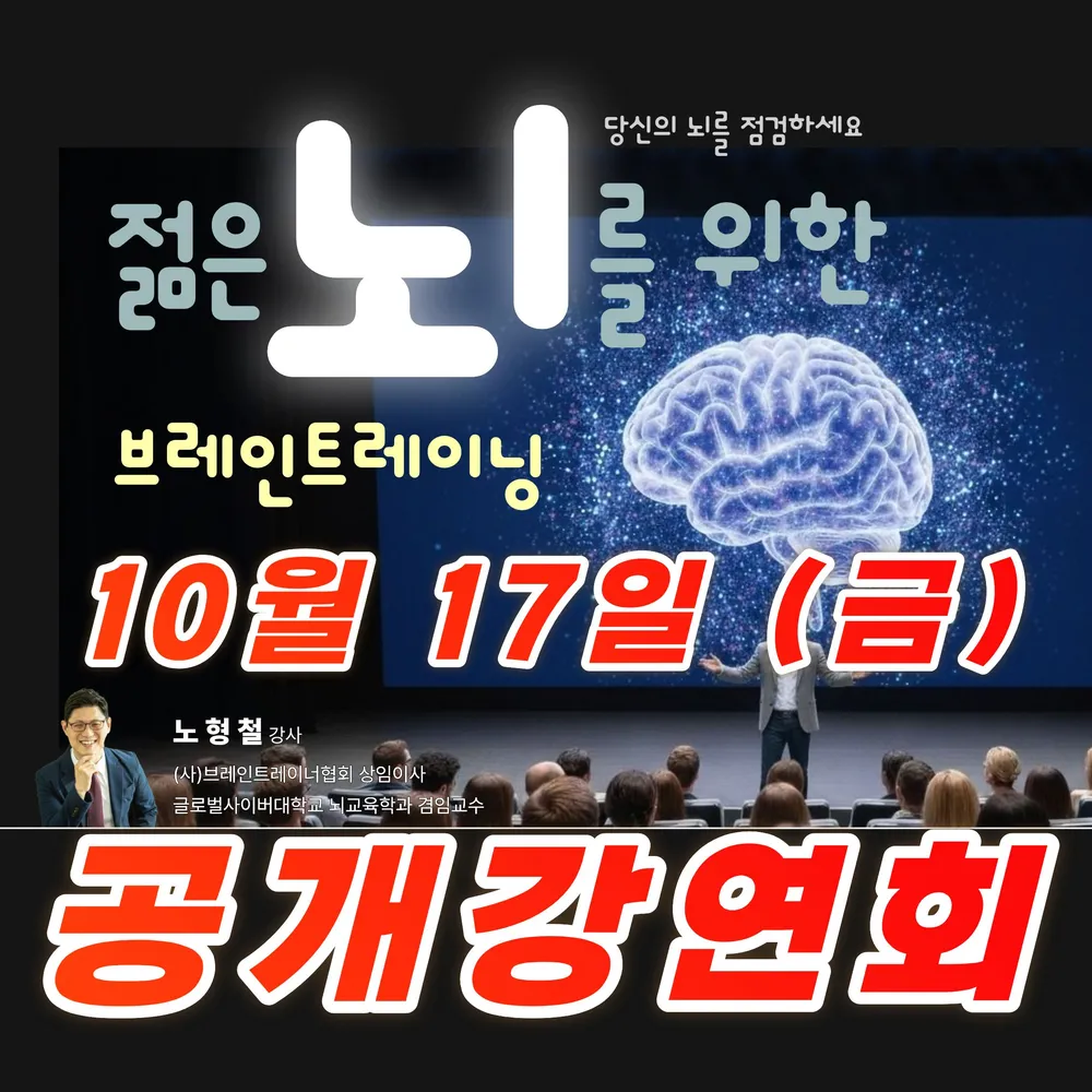 브레인트레이닝센터 대연점 대표 이미지